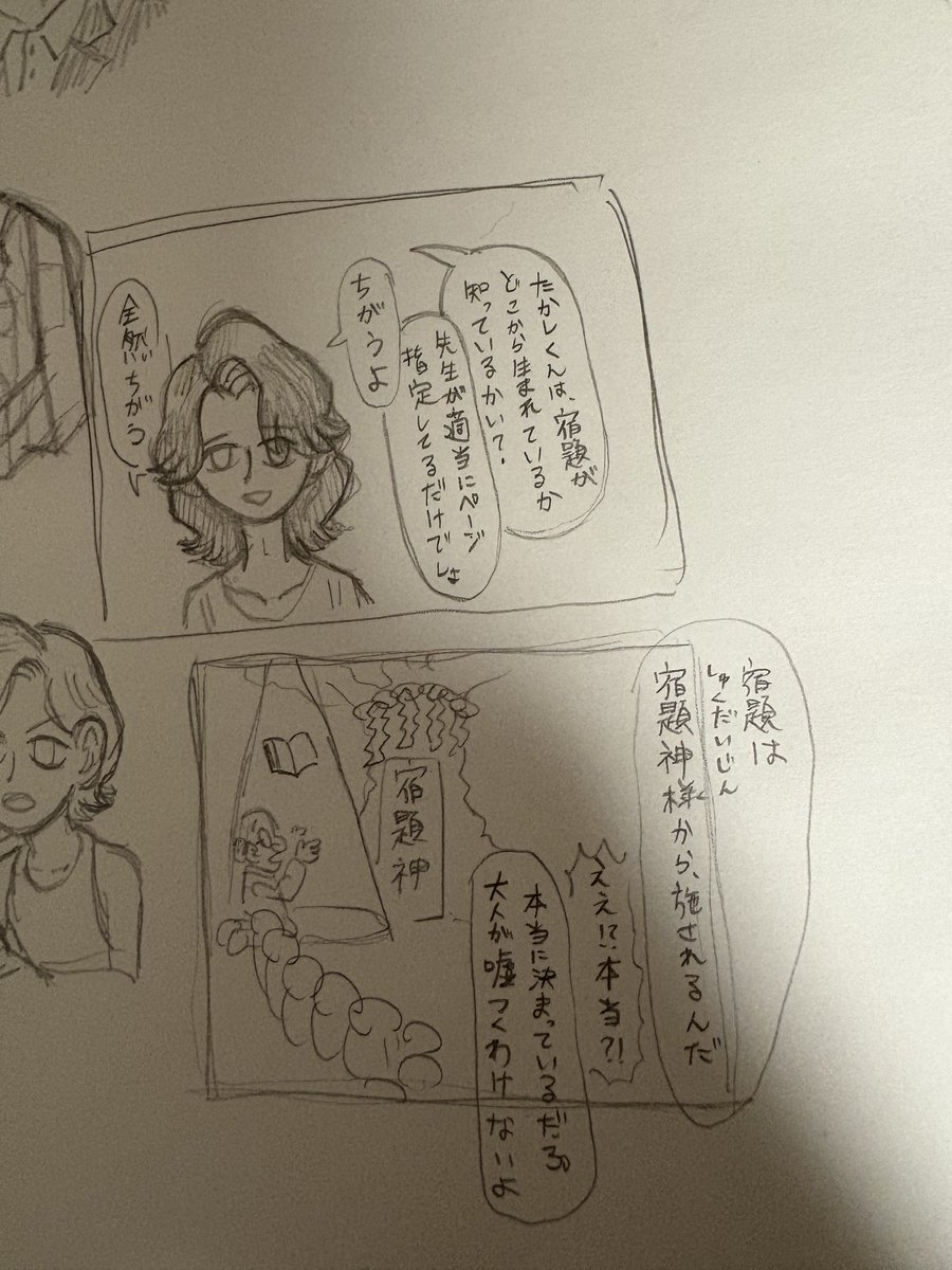 yonkomananda's tweet image. 