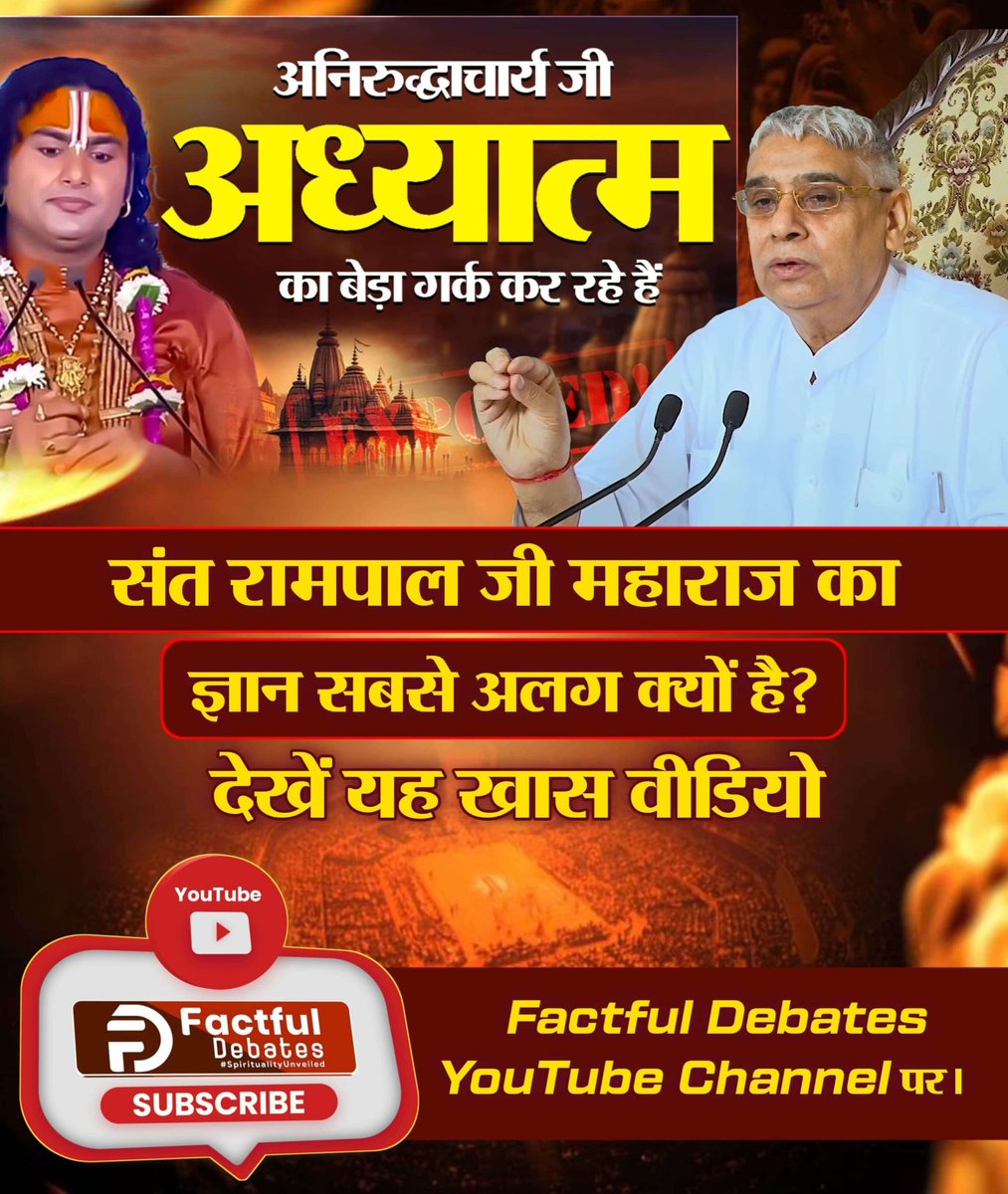 CutePooja__'s tweet photo. #अध्यात्म_का_बेड़ा_गर्क_करदिया

संत रामपाल जी महाराज का ज्ञान सबसे अलग क्यों है.? जानने के लिए देखिए विशेष वीडियो ⤵️
Factful Debates YouTube channel पर 🙏 https://t.co/a0cBAJ2eXU