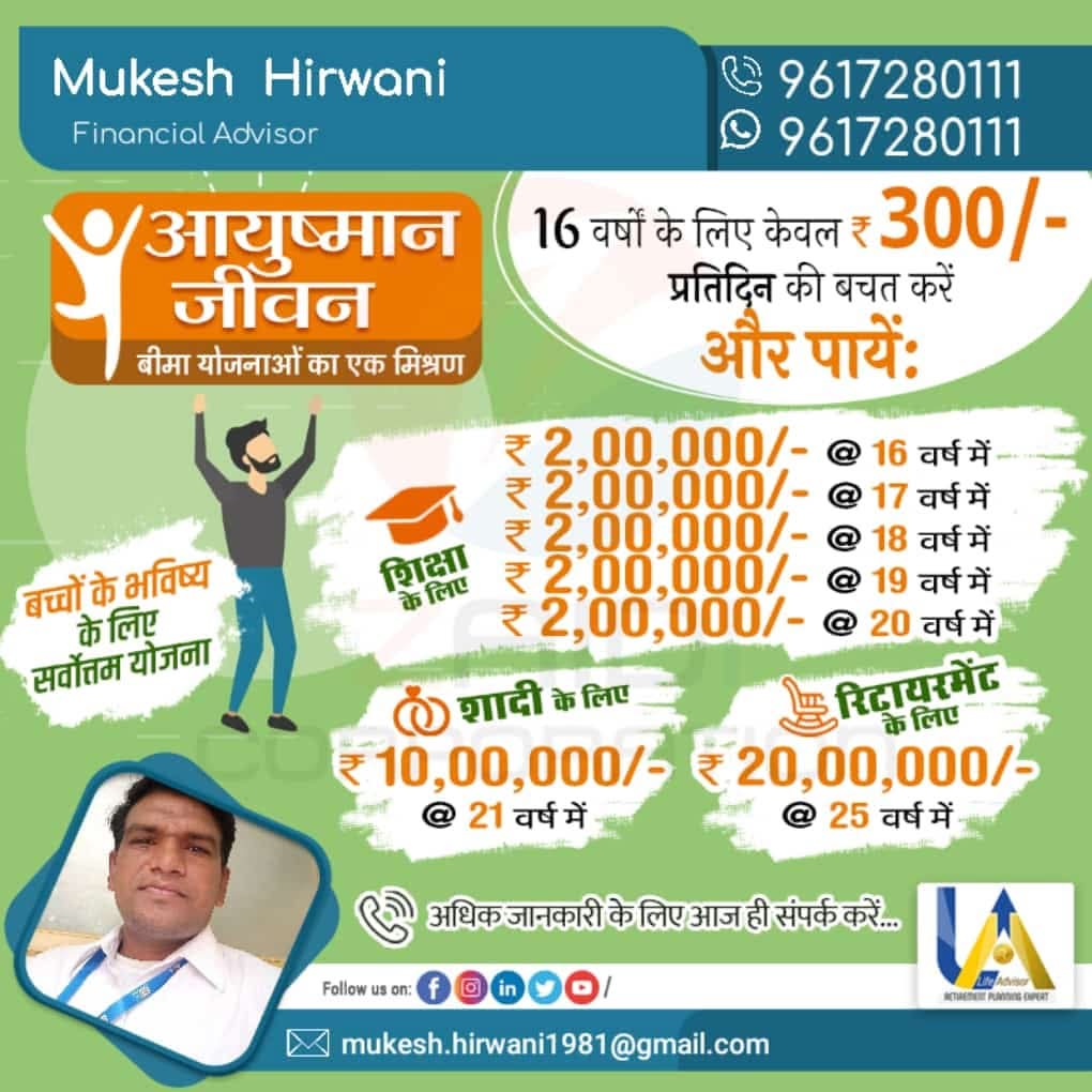 mr_hirwani_lic's tweet photo. LIC
#LICOFINDIA
अधिक जानकारी के लिए सम्पर्क करें
9617280111 https://t.co/HTFtODlAOC