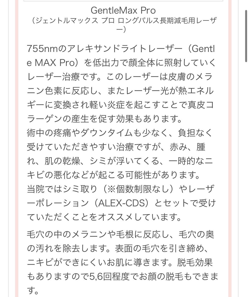 katsuo_dayo_01's tweet image. 初めての美容施術はよつば会クリニックの美顔レーザーでした！

レポ↓↓
毛穴とニキビなどの肌荒れを治したいと伝えたところ、美顔レーザーをおすすめされました！
予算一万ぐらいで考えてたんだけど、SNS割など併用したら4400円ぐらいで受けられたよ
施術して1週間後ぐらいに…