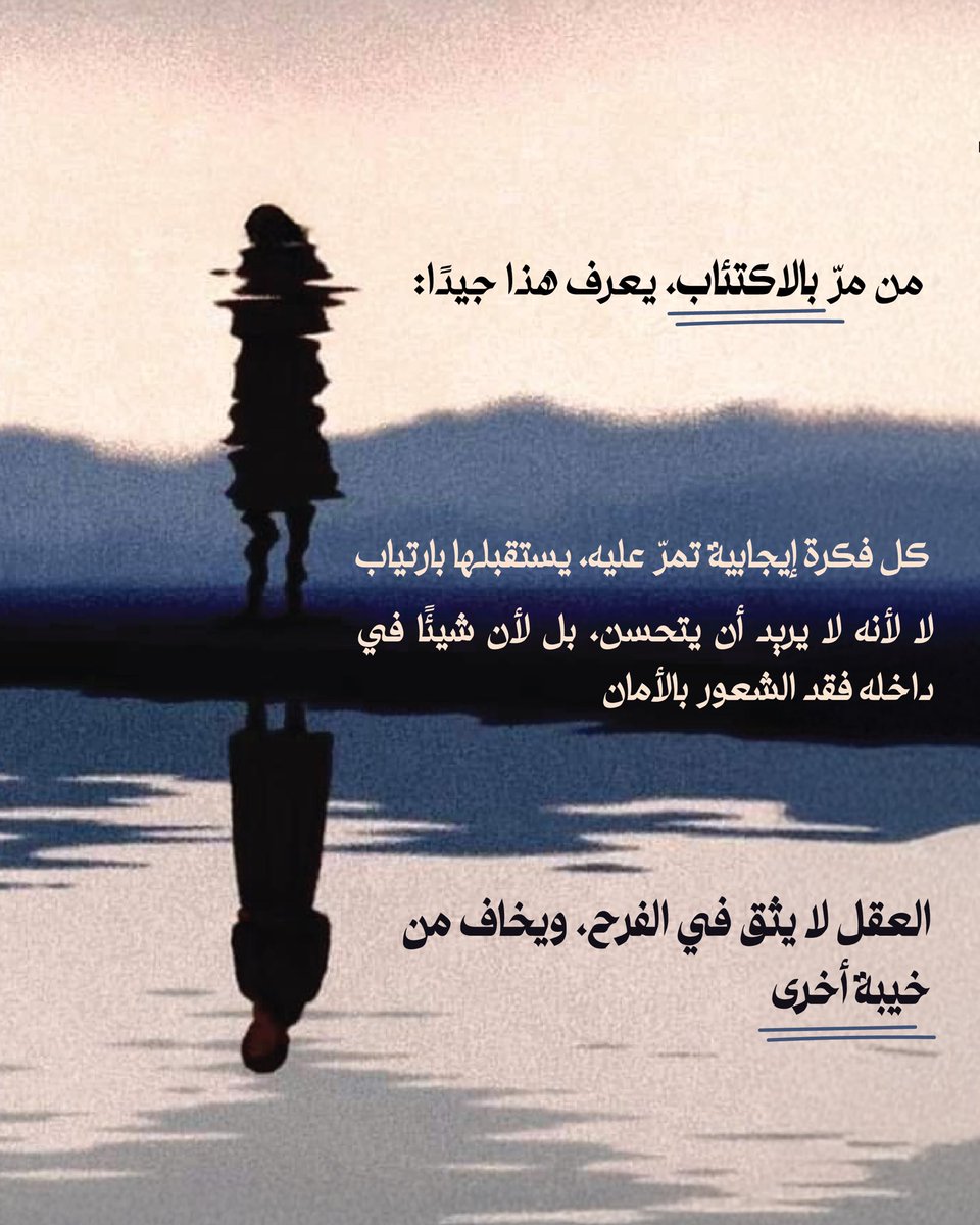 LstaWhdk_POD's tweet photo. تذكّر:
الفرح ليس خيانة… بل استراحة صغيرة تستحقها. https://t.co/vGxVDhYlUi