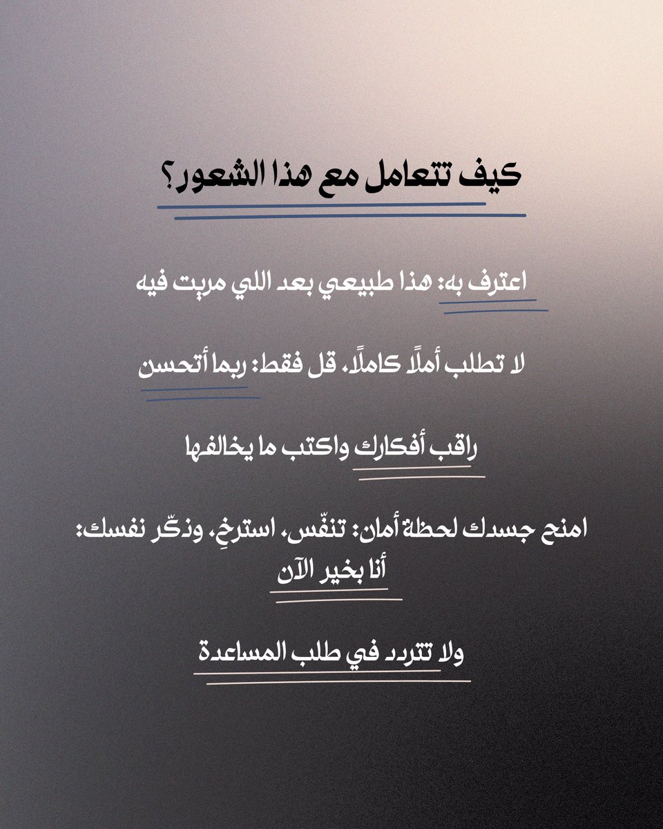 LstaWhdk_POD's tweet photo. تذكّر:
الفرح ليس خيانة… بل استراحة صغيرة تستحقها. https://t.co/vGxVDhYlUi