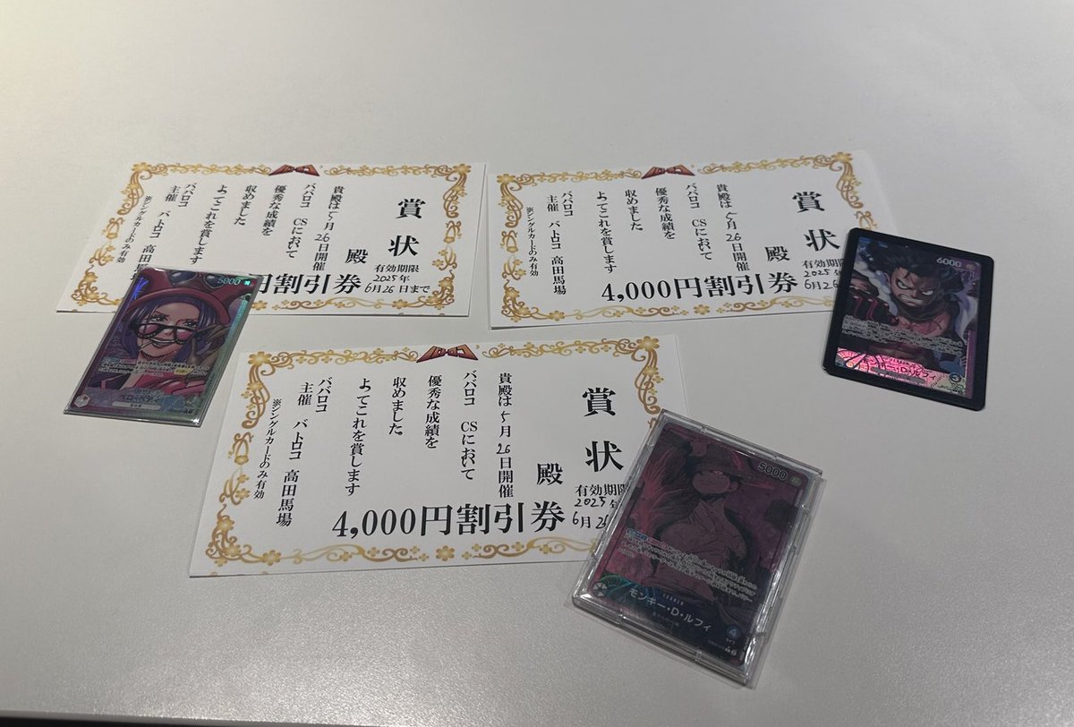 ババロコ3on3

使用:青紫ルフィ  5-2

ミラー  先⭕️
緑紫      後⭕️
ベティ  後❌
緑紫      後⭕️
シャン  先⭕️
緑紫      先⭕️

トナメ

ミラー 後❌

ベスト7〜！綾虎さん組んでくれてありがとうございましたー！ロルカナ頑張ってください！！笑リベンジしましょう🔥