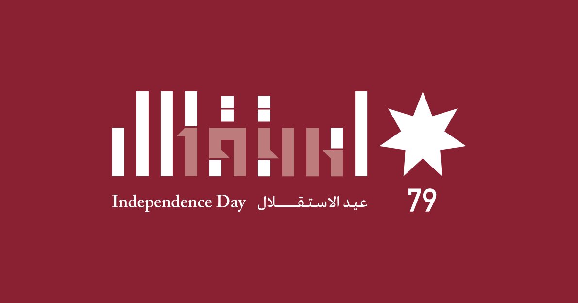 في هذا اليوم المجيد، تتقدم أسرة مستشفى الأندلس بأسمى آيات التهنئة والتبريك إلى جلالة الملك عبدالله الثاني ابن الحسين المعظم، وإلى الشعب الأردني الأبي، بمناسبة عيد الاستقلال 🇯🇴
نفخر بانتمائنا لهذا الوطن العزيز، ونعاهد قيادتنا الهاشمية الحكيمة على مواصلة العطاء والتفاني في خدمة