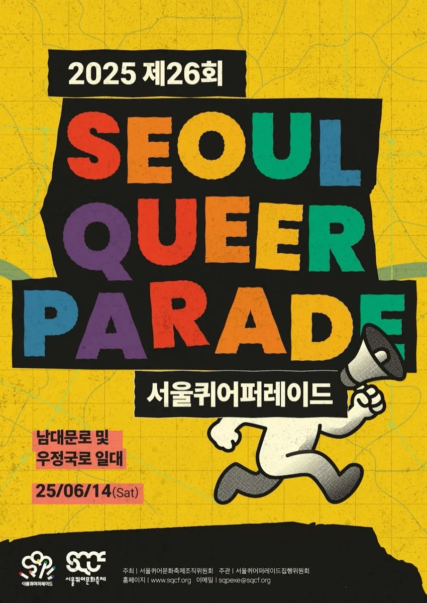 #퀴어축제

서울광장이 아니고?