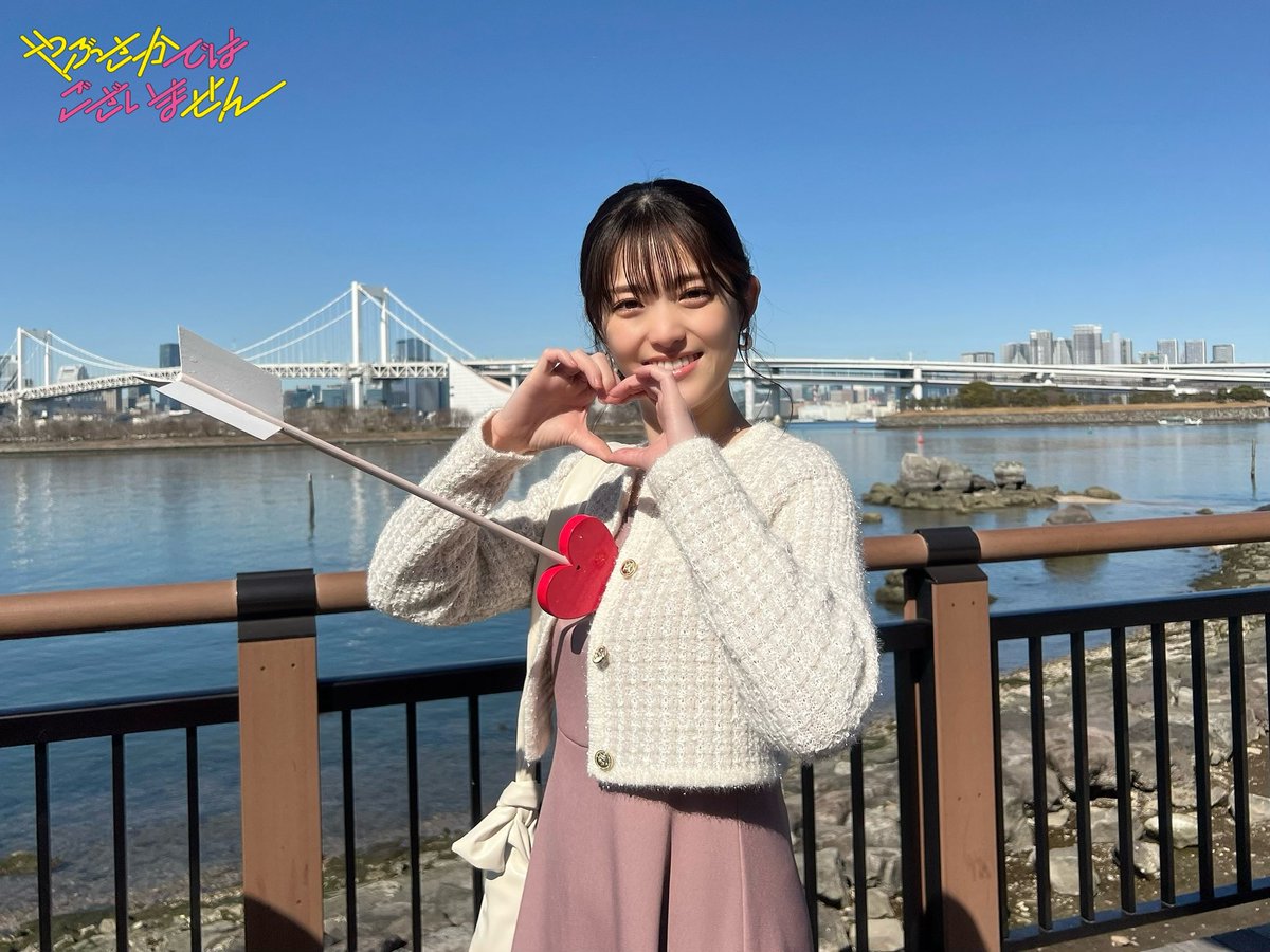୨୧┈┈┈┈┈┈┈୨୧
#やぶさかではございません
𝑜𝑓𝑓 𝑠ℎ𝑜𝑡 ☕️𓂃 𓈒𓏸
୨୧┈┈┈┈┈┈┈୨୧

ハートの矢が刺さった麻衣(#松村沙友理)の
キュートなオフショットをお届け🏹💕

第８話 #TVer 無料見逃し配信中🎥
tver.jp/episodes/epb6k…
U-NEXTでは第９話先行配信中!!