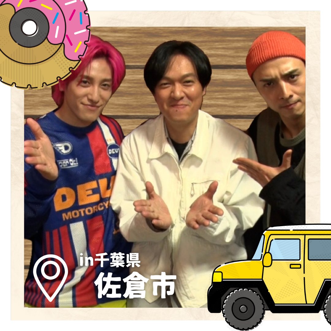 メシドラ 〜兼近＆真之介のグルメドライブ〜【公式】 on X: 