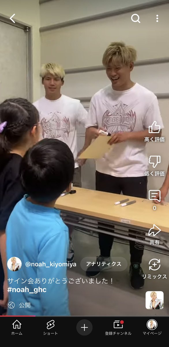 YouTubeショート動画更新です！

サイン会ありがとうございました！
youtube.com/shorts/xnYx2P1… 

#noah_ghc 
#こんなの初めてですよTV
