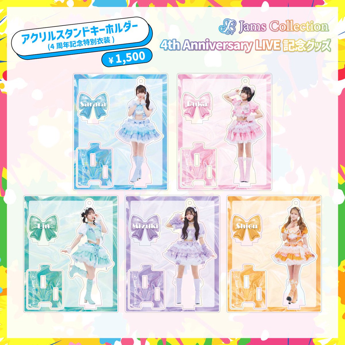 🛍オンライングッズ情報🛍 公式ペンライトと #ジャムズ4周年 グッズが