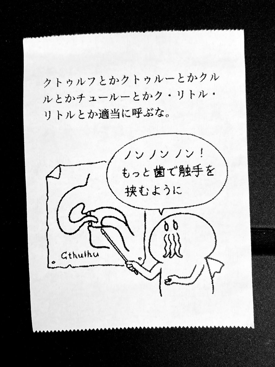今日の怪文書1911 