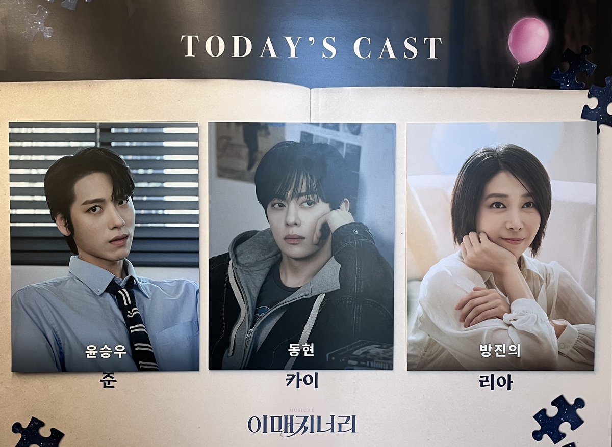 b2foreSummerEnd's tweet photo. 250524 이매지너리🧩🎈자첫

가장 작은 공간 안에 
가장 커다란 우주가 있어 https://t.co/WyPrgVAa1v