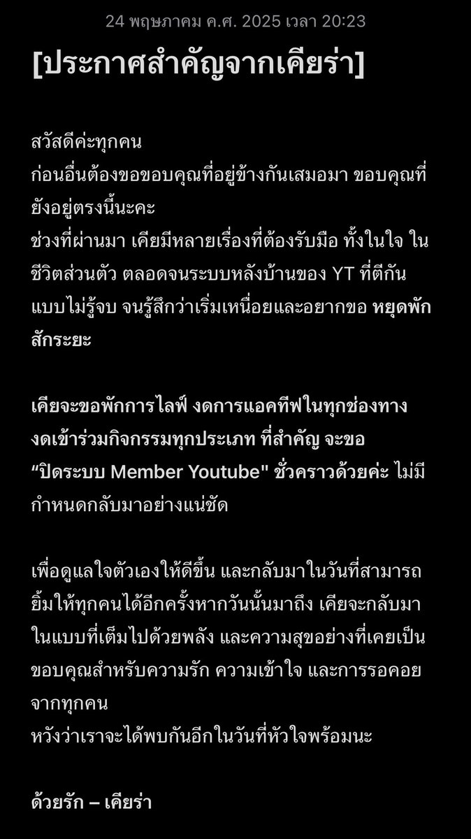 ช่วงนี้คงต้องของดโซเชียลสักพัก คงไม่ได้เข้ามาออนแอคนี้อีกนานเลยมาแจ้งข่าวให้ทุกคนก่อนออกไปค่ะ ขอบคุณที่อ่านจนจบ และเจอกันใหม่นะคะ รักต้าวเลน้อยเสมอนะ💙