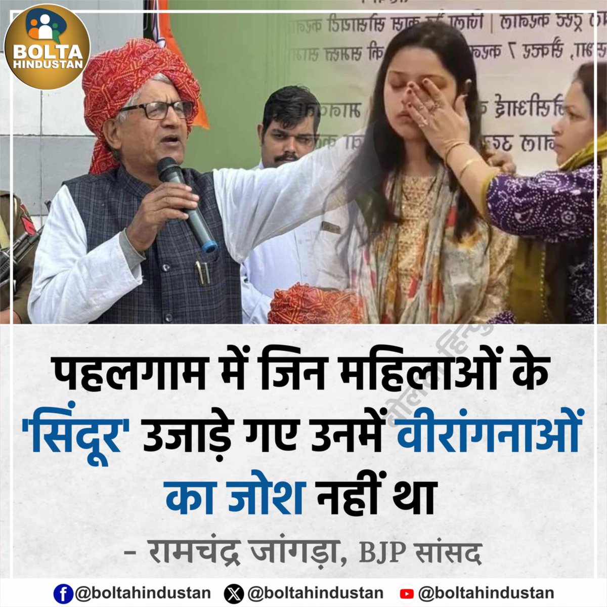 Neha Singh Rathore (@nehafolksinger) on Twitter photo рднрд╛рдЬрдкрд╛ рдХреЗ рдиреЗрддрд╛ рдорд╣рд┐рд▓рд╛рдУрдВ рдХреЗ рд▓рд┐рдП рдЕрдорд╛рдирд╡реАрдпрддрд╛ рдХреА рд╣рдж рддрдХ рдЕрд╕рдВрд╡реЗрджрдирд╢реАрд▓ рд╣реИрдВ.
рдЗрдирдХреЗ рдорди рдореЗрдВ рдорд╣рд┐рд▓рд╛рдУрдВ рдХреЗ рд▓рд┐рдП рдЕрдкрд╛рд░ рдХреБрдВрдард╛ рднрд░реА рд╣реБрдИ рд╣реИ рдЬрд┐рд╕реЗ рдпреЗ рдЪрд╛рд╣ рдХрд░ рднреА рдЫрд┐рдкрд╛ рдирд╣реАрдВ рдкрд╛рддреЗ рд╣реИрдВ.
рджреЗрд╢ рдХреЛ рднрд╛рдЬрдкрд╛ рдХреЗ рдЪрдВрдЧреБрд▓ рд╕реЗ рдЖрдЬрд╝рд╛рдж рдХрд░рд╛рдирд╛ рд╣реА рдЕрдм рд░рд╛рд╖реНрдЯреНрд░рдзрд░реНрдо рд╣реИ. рднрд╛рдЬрдкрд╛ рдХреЗ рдиреЗрддрд╛ рдорд╣рд┐рд▓рд╛рдУрдВ рдХреЗ рд▓рд┐рдП рдЕрдорд╛рдирд╡реАрдпрддрд╛ рдХреА рд╣рдж рддрдХ рдЕрд╕рдВрд╡реЗрджрдирд╢реАрд▓ рд╣реИрдВ.
рдЗрдирдХреЗ рдорди рдореЗрдВ рдорд╣рд┐рд▓рд╛рдУрдВ рдХреЗ рд▓рд┐рдП рдЕрдкрд╛рд░ рдХреБрдВрдард╛ рднрд░реА рд╣реБрдИ рд╣реИ рдЬрд┐рд╕реЗ рдпреЗ рдЪрд╛рд╣ рдХрд░ рднреА рдЫрд┐рдкрд╛ рдирд╣реАрдВ рдкрд╛рддреЗ рд╣реИрдВ.
рджреЗрд╢ рдХреЛ рднрд╛рдЬрдкрд╛ рдХреЗ рдЪрдВрдЧреБрд▓ рд╕реЗ рдЖрдЬрд╝рд╛рдж рдХрд░рд╛рдирд╛ рд╣реА рдЕрдм рд░рд╛рд╖реНрдЯреНрд░рдзрд░реНрдо рд╣реИ.