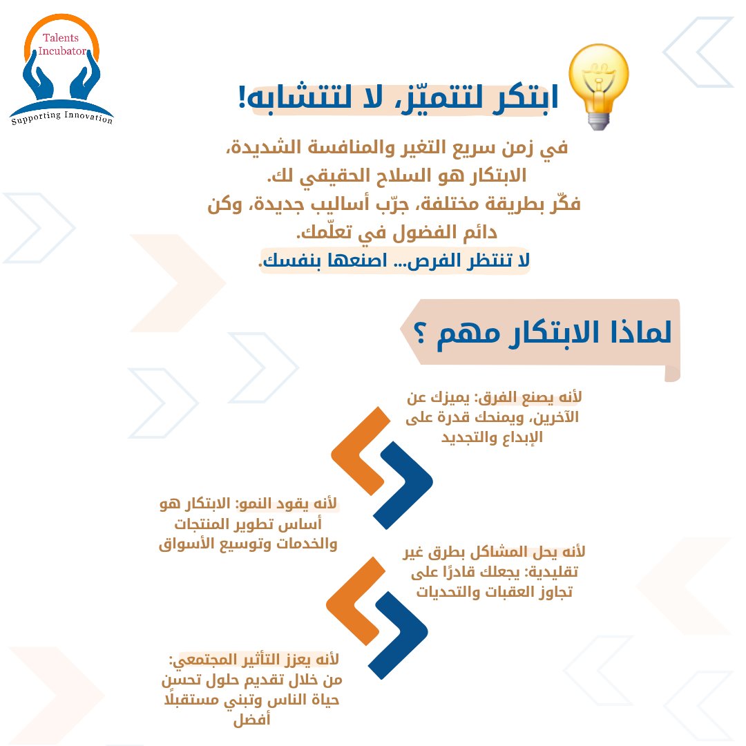 Talents Incubator tweet media