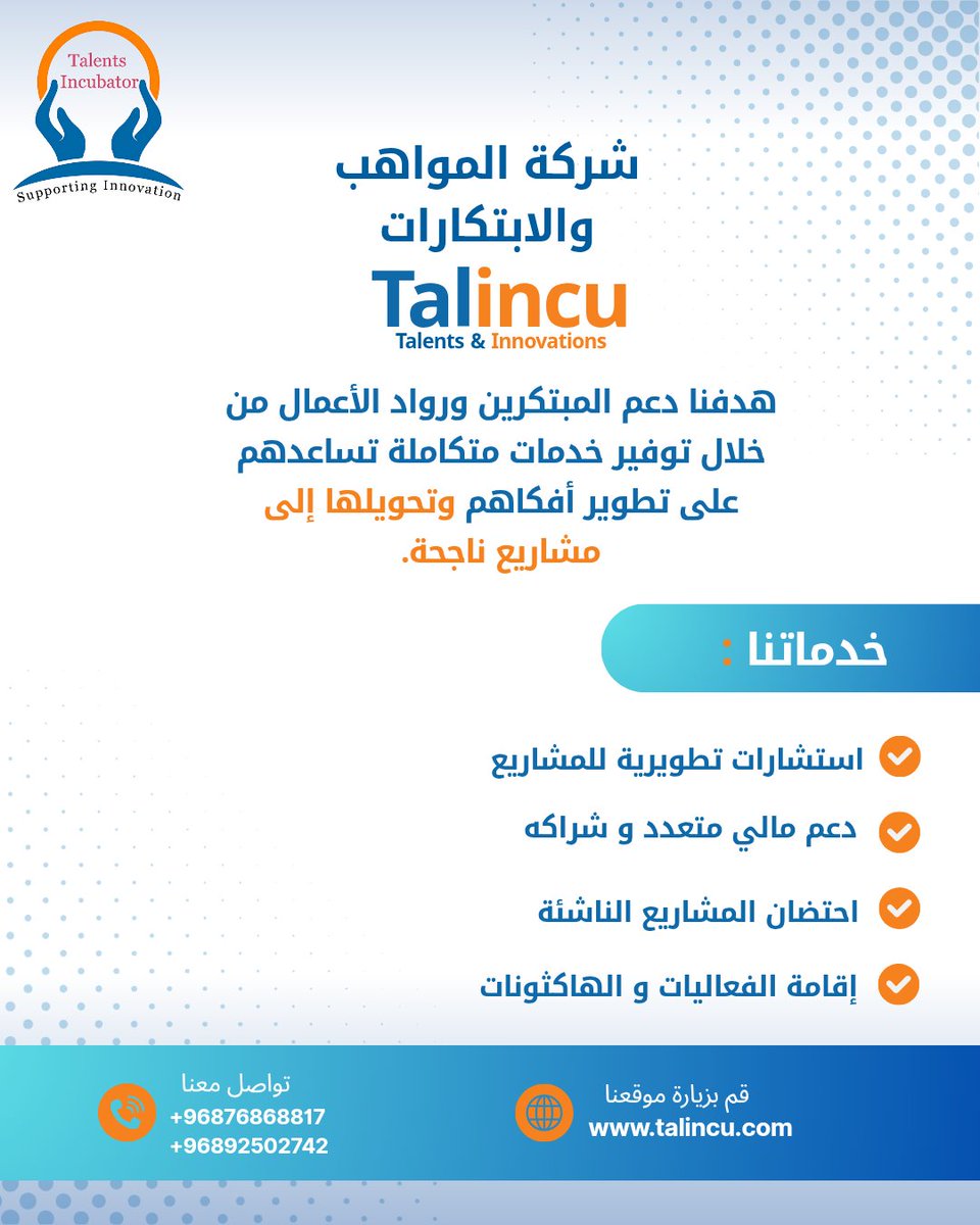 Talents Incubator tweet media