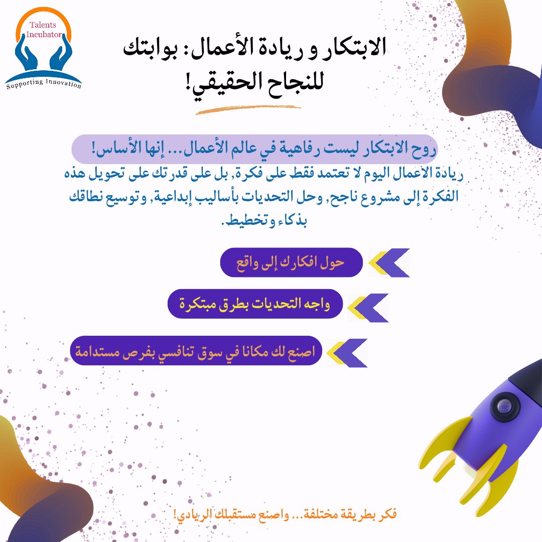 Talents Incubator tweet media