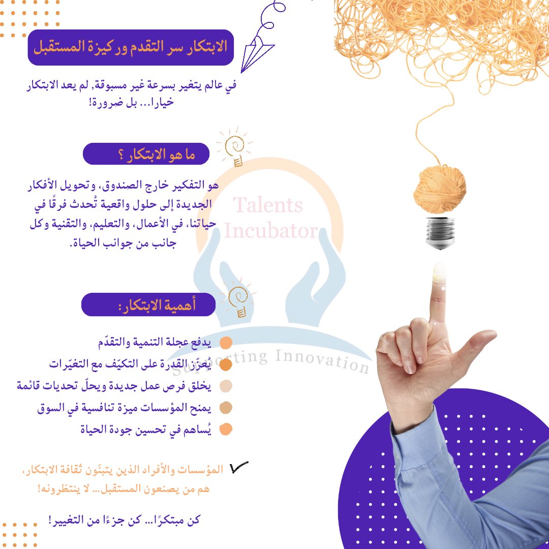 Talents Incubator tweet media