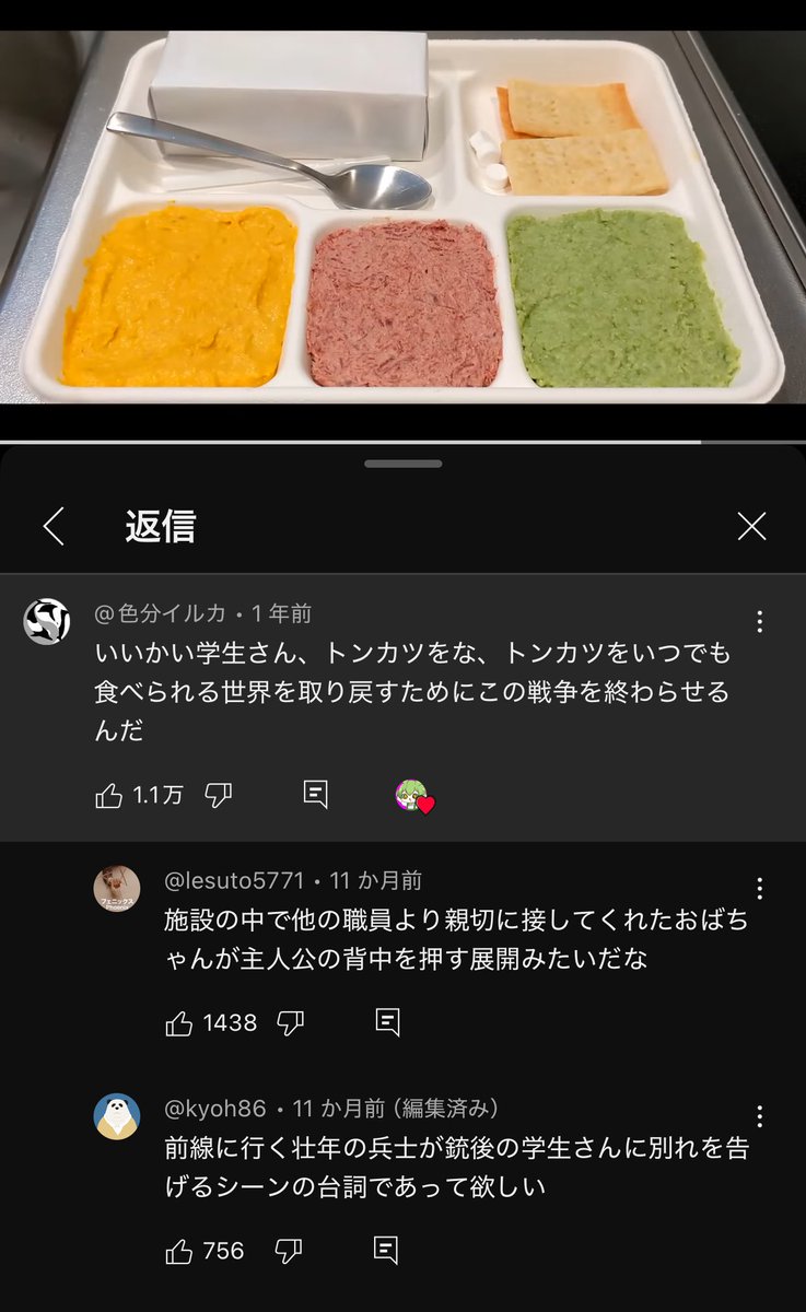 ディストピア飯のコメが美味しんぼw