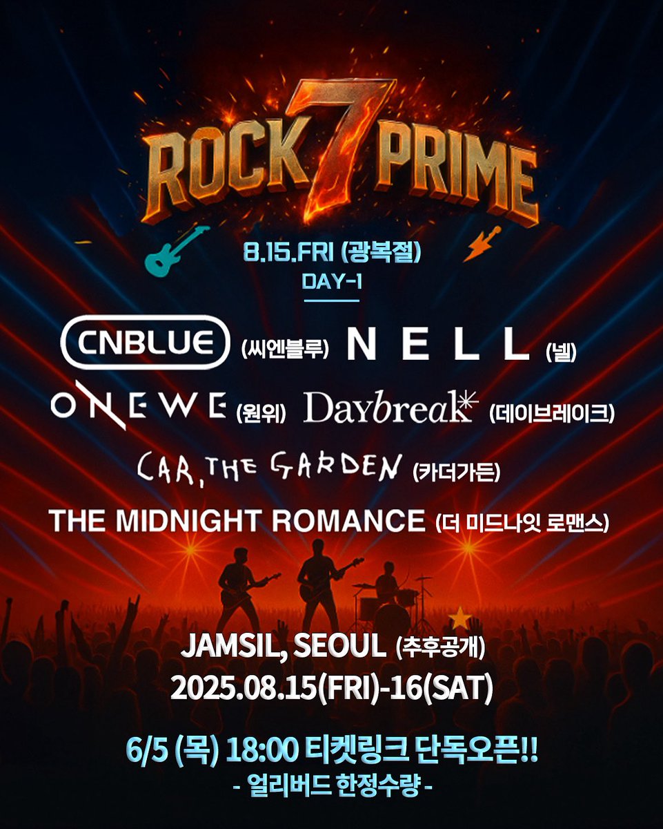 JIVE MEDIA (@skasuperswag) on Twitter photo ๐ค ARTIST. DAY-1. 08.15(๊ด๋ณต์ )
-CNBLUE
-NELL
-์์ (ONEWE)
-๋ฐ์ด๋ธ๋ ์ดํฌ (DAYBREAK)
-์นด๋๊ฐ๋
-๋ ๋ฏธ๋๋์ ๋ก๋งจ์ค
โ
๐ ์ผ๋ฆฌ๋ฒ๋ ์๋งค: 6.05(๋ชฉ) 18:00 / ํฐ์ผ๋งํฌ ๋จ๋
(ํ์ ์๋ ์ ์ฐฉ์ ๋ง๊ฐ)
ใ
ก๊ทธ๋ผ์ด๋ ์คํ ๋ฉ/์๋งค๋ฒํธ์ ์
์ฅ
ใ
ก1,2F ์ง์ ์ข์
๐ ์์ธ ์ ์ค (์ฅ์๋ ๋ค์์ฃผ ๋ฐํ) ๐ค ARTIST. DAY-1. 08.15(๊ด๋ณต์ )
-CNBLUE
-NELL
-์์ (ONEWE)
-๋ฐ์ด๋ธ๋ ์ดํฌ (DAYBREAK)
-์นด๋๊ฐ๋
-๋ ๋ฏธ๋๋์ ๋ก๋งจ์ค
โ
๐ ์ผ๋ฆฌ๋ฒ๋ ์๋งค: 6.05(๋ชฉ) 18:00 / ํฐ์ผ๋งํฌ ๋จ๋
(ํ์ ์๋ ์ ์ฐฉ์ ๋ง๊ฐ)
ใ
ก๊ทธ๋ผ์ด๋ ์คํ ๋ฉ/์๋งค๋ฒํธ์ ์
์ฅ
ใ
ก1,2F ์ง์ ์ข์
๐ ์์ธ ์ ์ค (์ฅ์๋ ๋ค์์ฃผ ๋ฐํ)