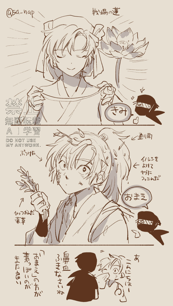 好きな雑伊の話 二人称の使い分けめちゃくちゃ良い 