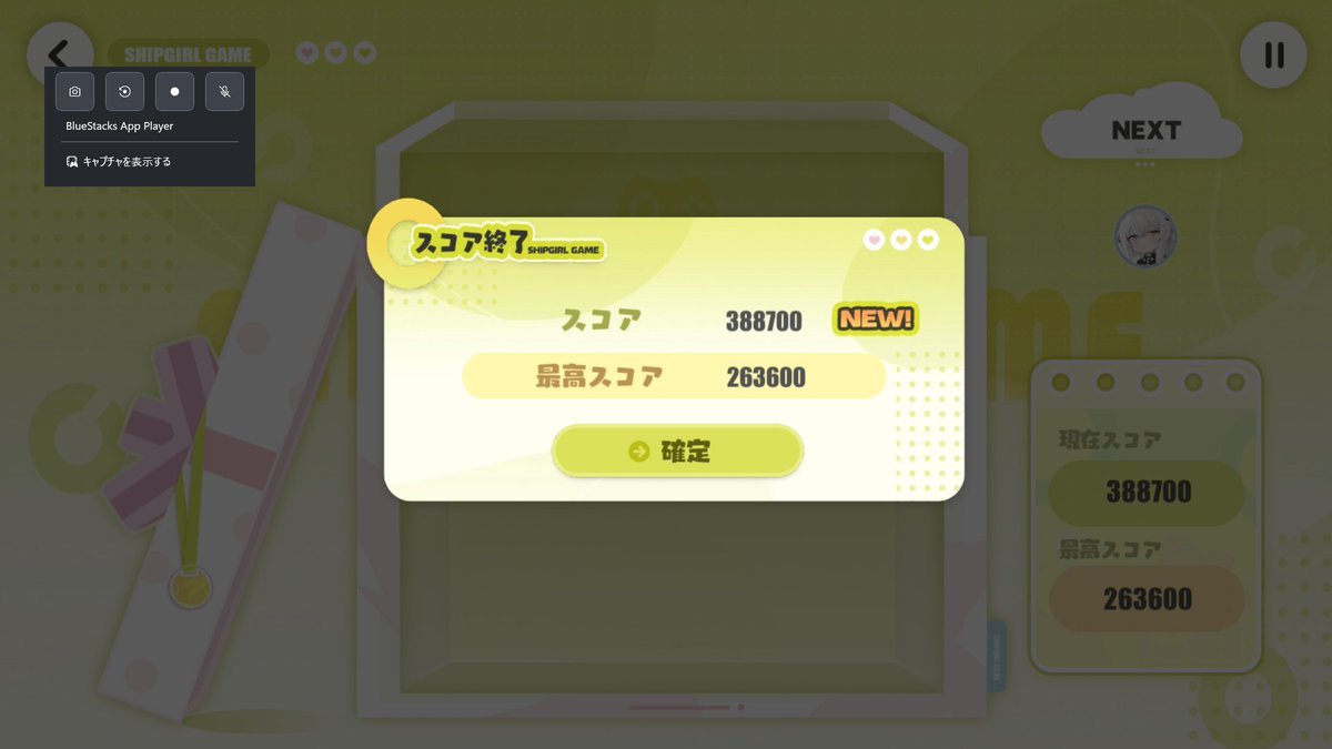 良スコア！！
ｶﾝｾﾝｹﾞｰﾑ楽しすぎるｗ