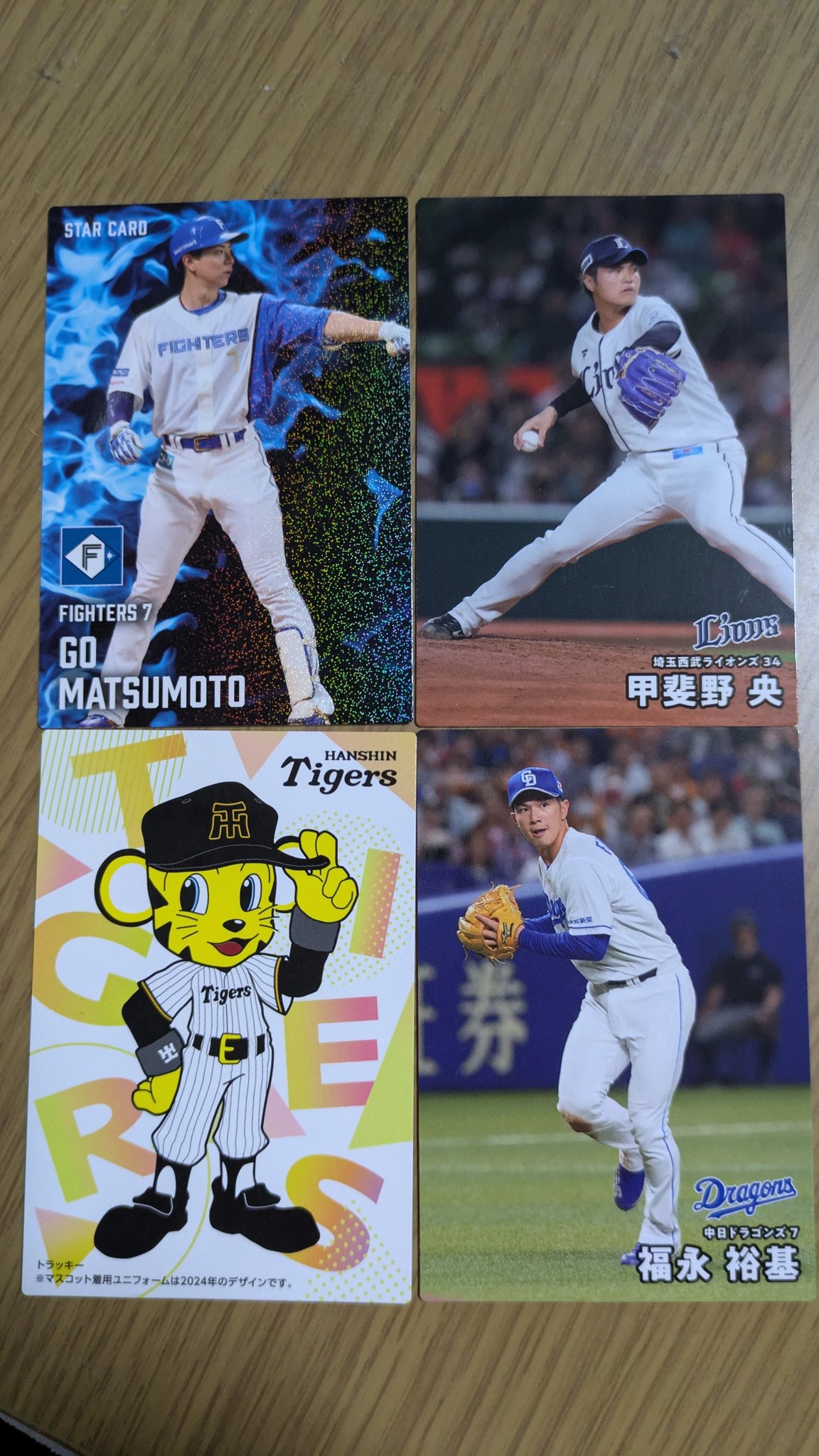 松本剛さんカードセットです！ Amazon.co.jp: ドリームオーダー PSD06-F10 松本 剛 北海道日本