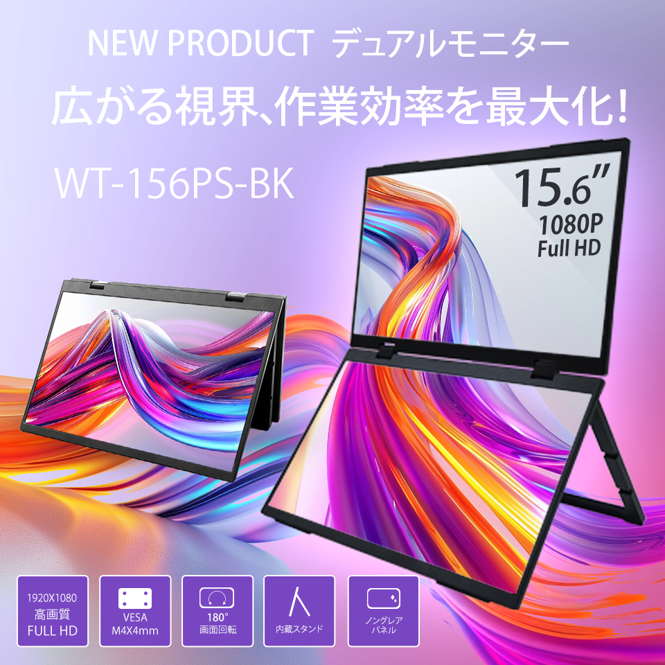 WintenOfficial's tweet photo. 【WINTEN モバイルモニター】
📣 今がチャンス!ポイント最大20倍 📣
13.3~18.5インチのラインナップ✨
#フルHD 対応で作業効率UP💻🎮 持ち運びもラクラク📦
詳細はこちら👉 https://t.co/1fcOb66QEk
#WINTEN #モバイルモニター #ポイントUP https://t.co/TMZ7dp8QBx
