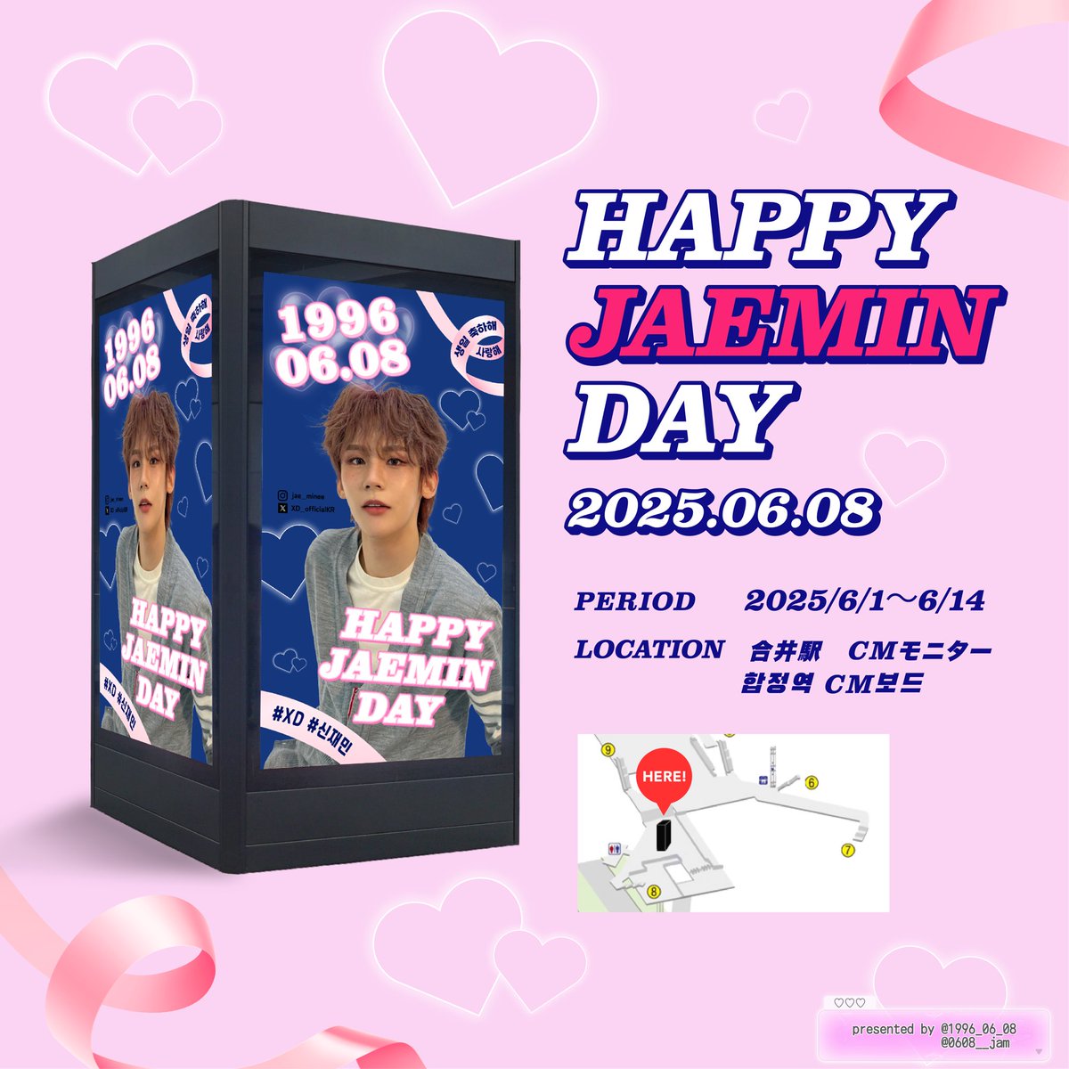 0608__jam's tweet photo. ♡┈┈𝐇𝐀𝐏𝐏𝐘 𝐉𝐀𝐄𝐌𝐈𝐍 𝐃𝐀𝐘 ┈┈♡

재민이의 생일을 축하하기 위해 CM보드 광고를 진행합니다ꔛ♡

🩵합정역 지하 1층
     8번출구 방면 CM보드 1번

🩵2025.06.01 ~ 2025.06.14

#XD #엑스디 #신재민 #재민 #JAEMIN #ジェミン https://t.co/xazuCypnA2