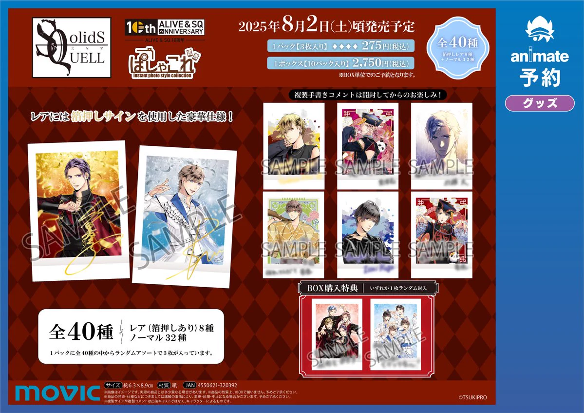 アニメイト池袋本店 on X: 