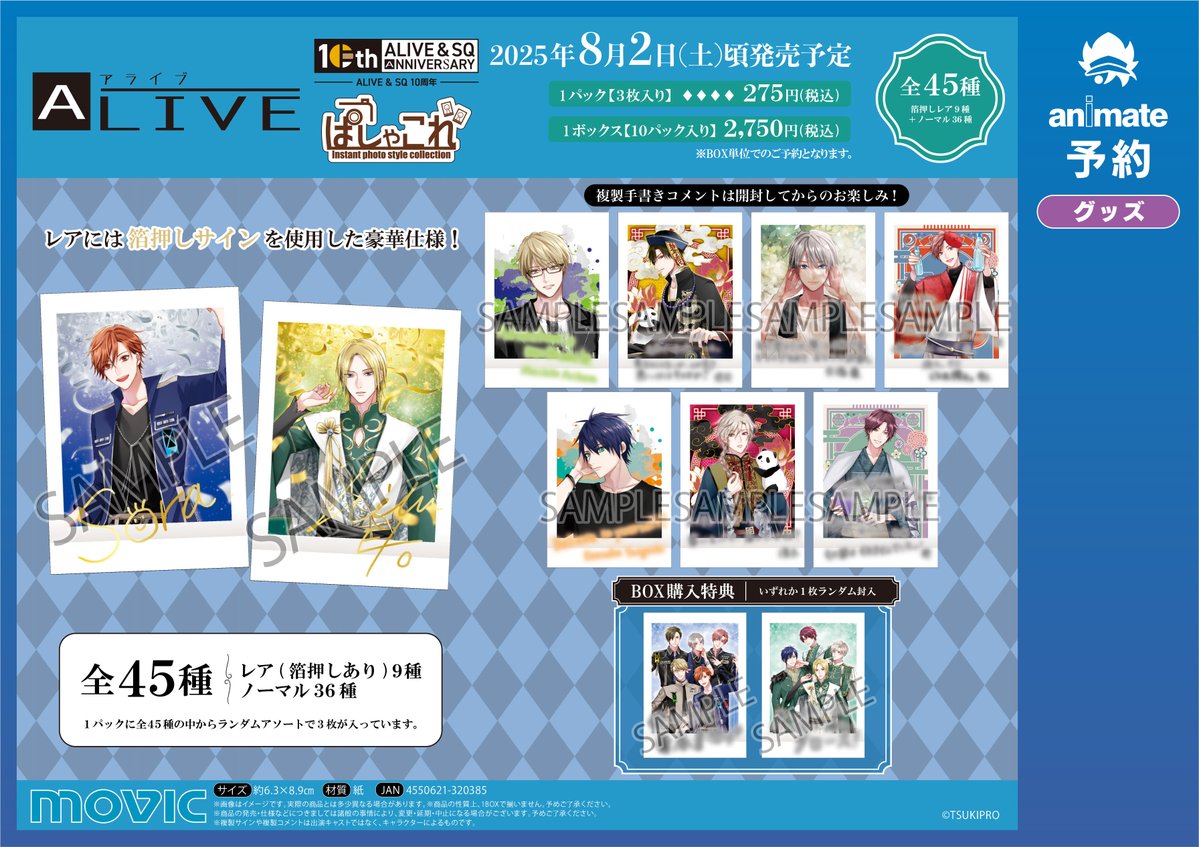 アニメイト池袋本店@営業時間拡大中！！！ on X