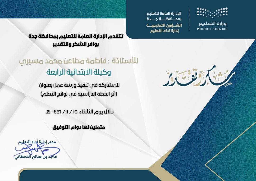 فاطمة مسيري tweet media