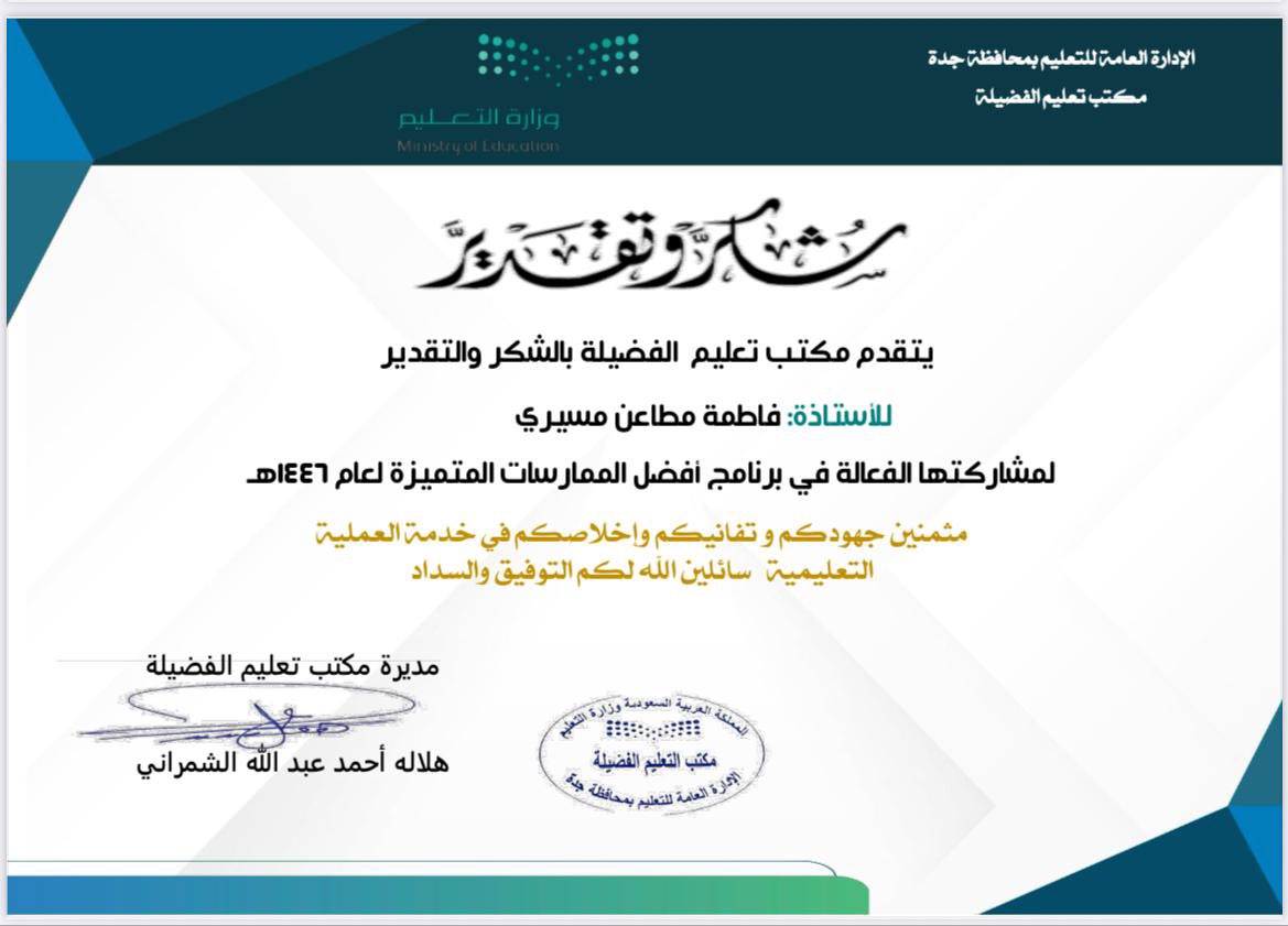 فاطمة مسيري tweet media
