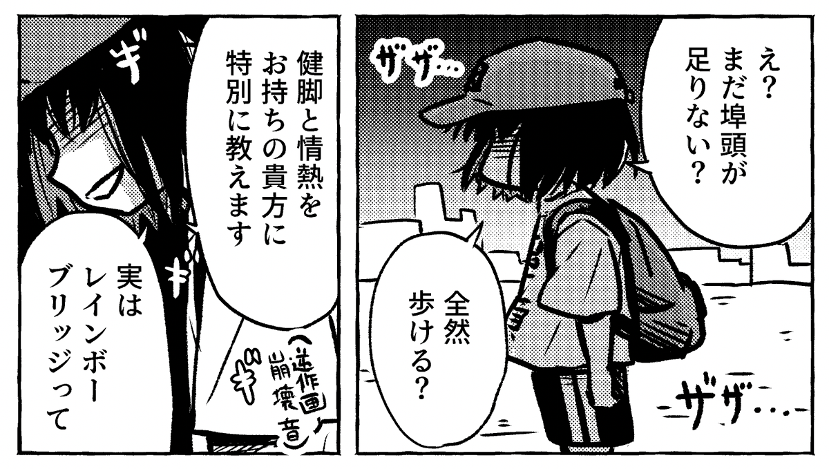 (6/6)
こちら、#コミティア152 新刊「コミティアの後は竹芝・日の出・芝浦ふ頭に行こう!」のサンプルです。
買ってすぐ行ける(MAP付!)ゆりかもめ埠頭紹介エッセイ漫画です。前作青海ふ頭本もあります。
続きはコミティア152 東2L56a「くらやみ横丁」にて。 