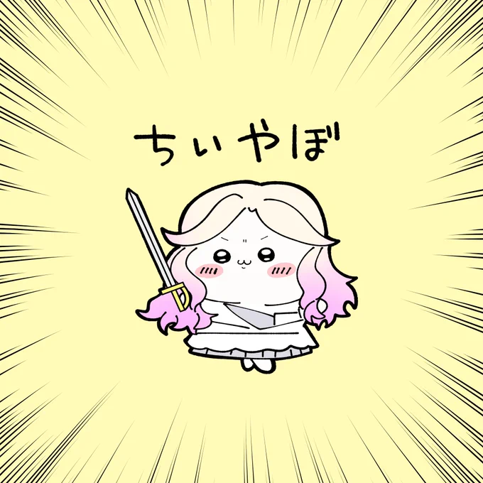 小さな野望好き #学マス1stSS_DAY1 
