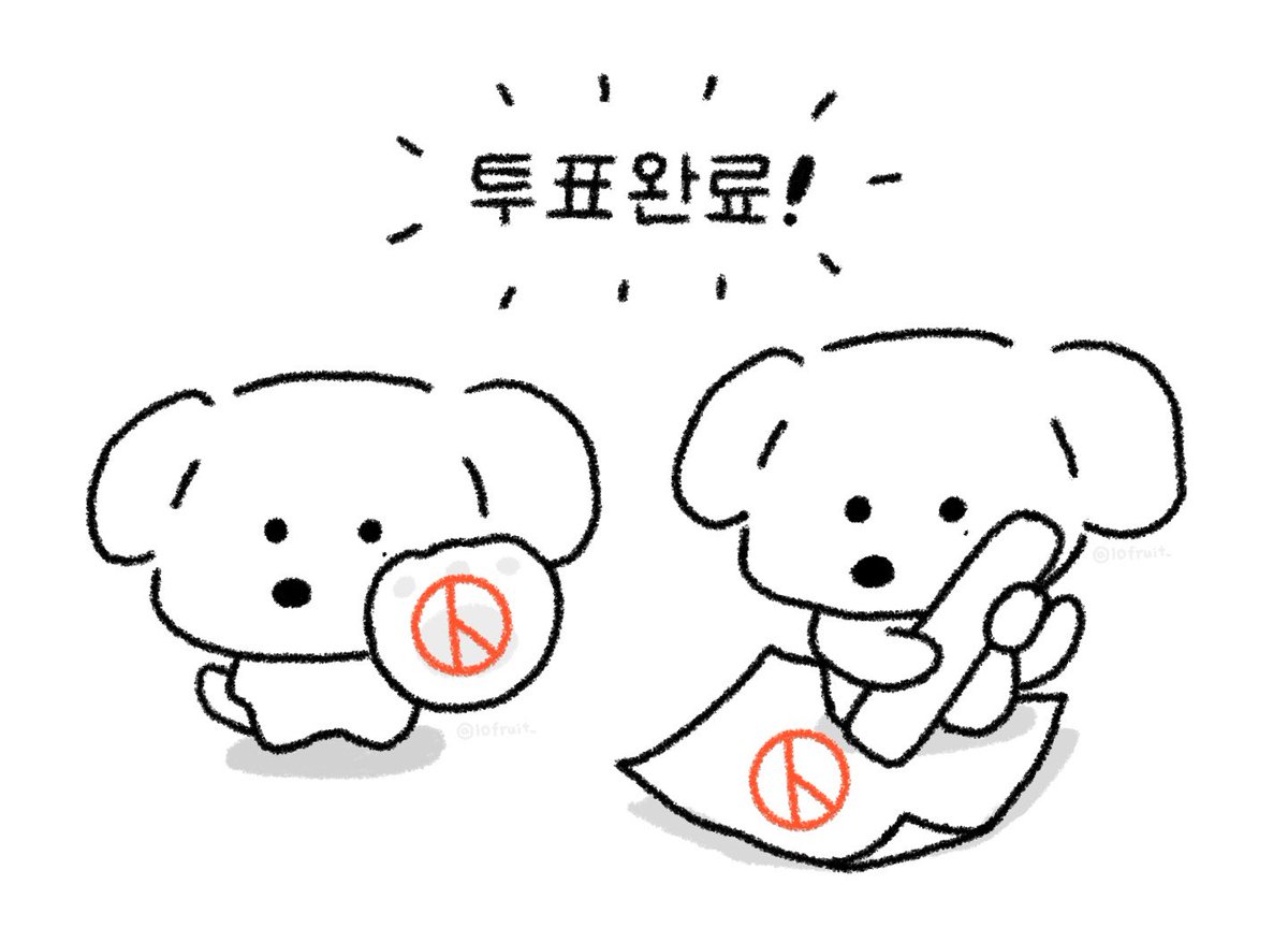 10fruit_'s tweet photo. 호은주의보 전용 투표인증용지➰🐶🗳️

*타래에 이미지 다운 받으시면 됩니다! https://t.co/nuv4E2kmlb
