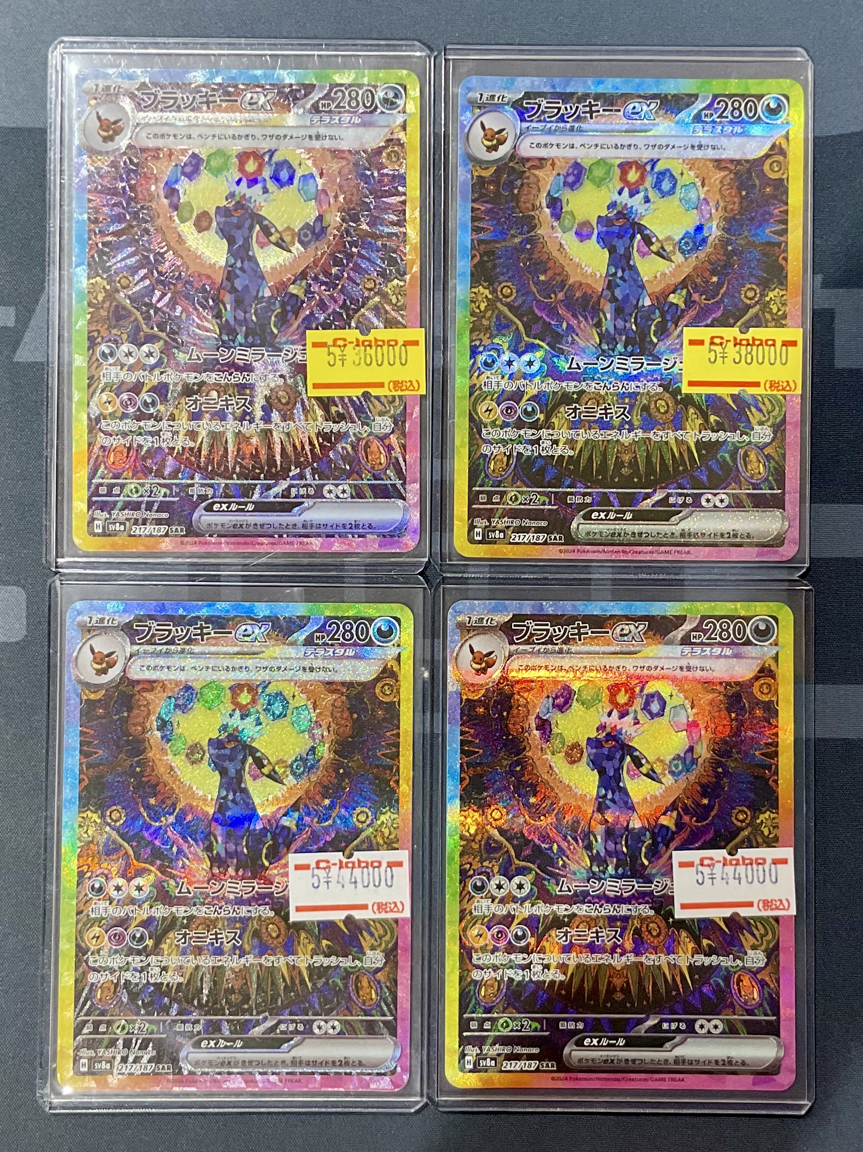 Amazon.co.jp: ポケモンカードゲーム S8b 244/184 ブラッキーV