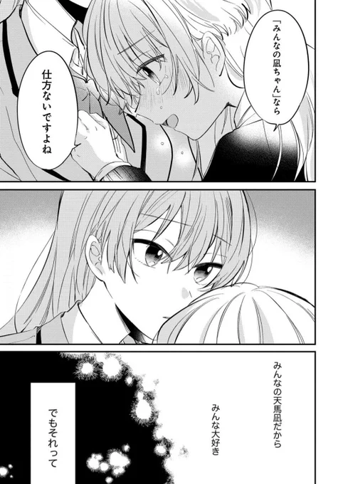 📢恋に恋するコイビト関係11話-2

更新されました〜!

https://t.co/Rbvb1vak9D 