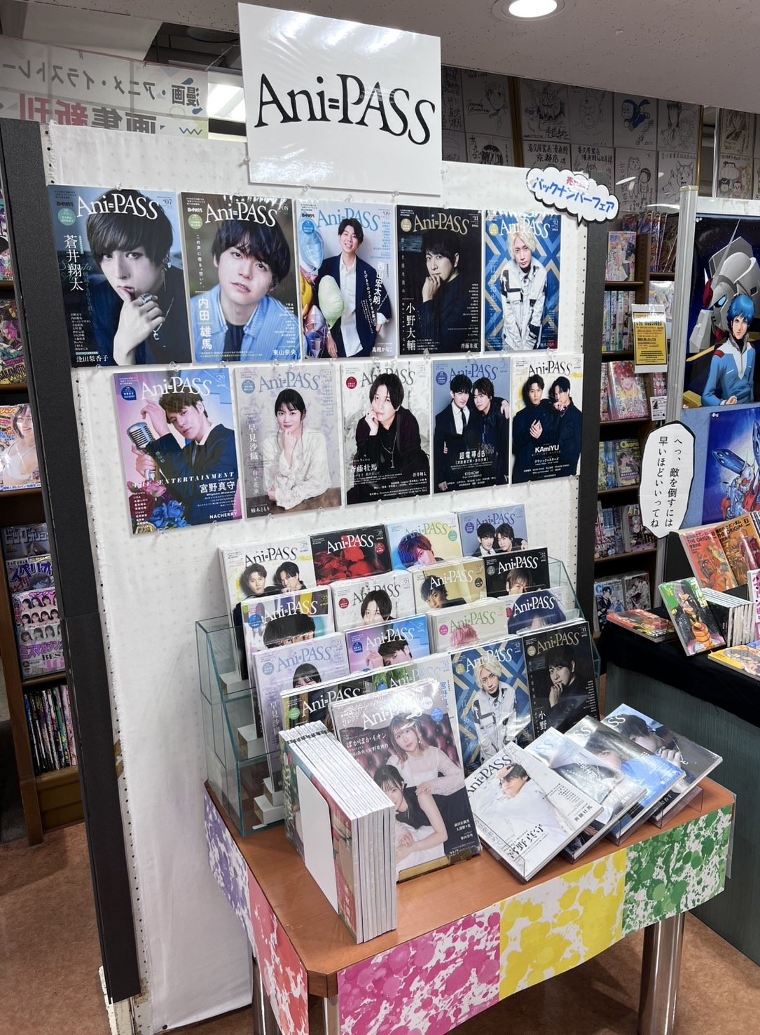 アニパス (@AniPASS_BP) / X