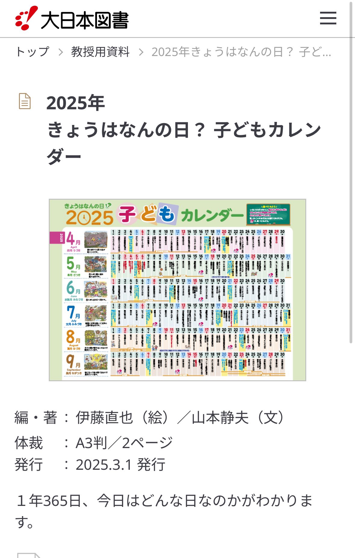 はぐチー (@cheeseteacher) / X