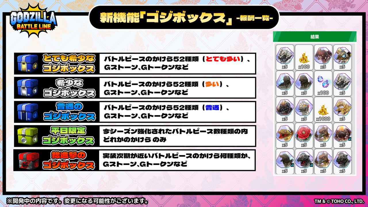 即購入OK！まとめ買い割引あり！♡新品！復元パドルブラシ ゴジラバトルライン 公式（ゴジバト） on X: 