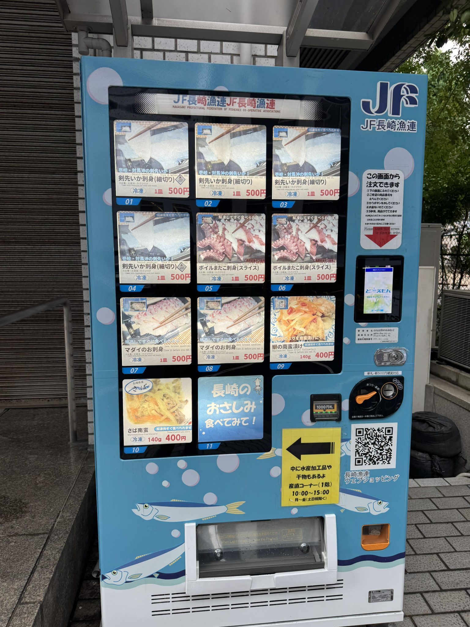 激安ショップ 食品 額装済み】雪国の夫婦自販機 古い ガッシュ画