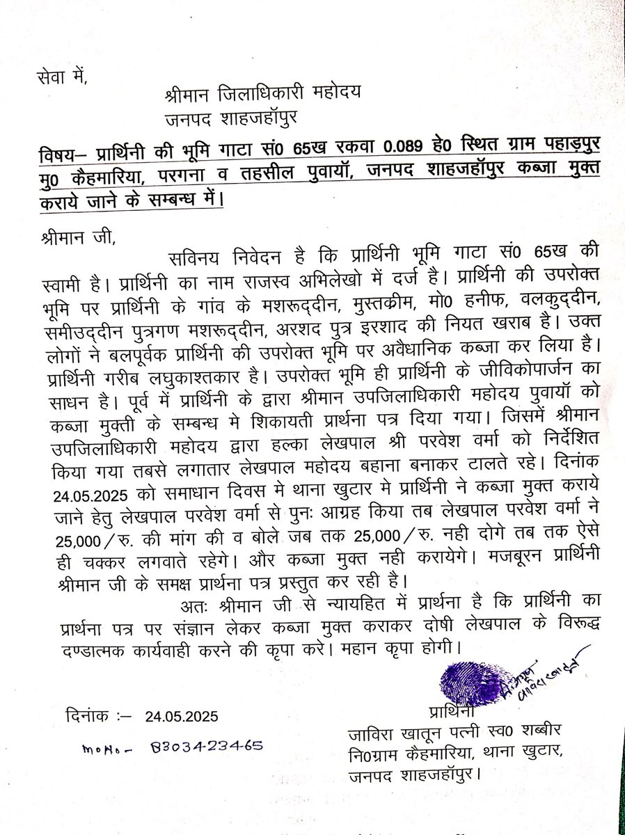Subodh Kumar Kanaujiya Advocate tweet media