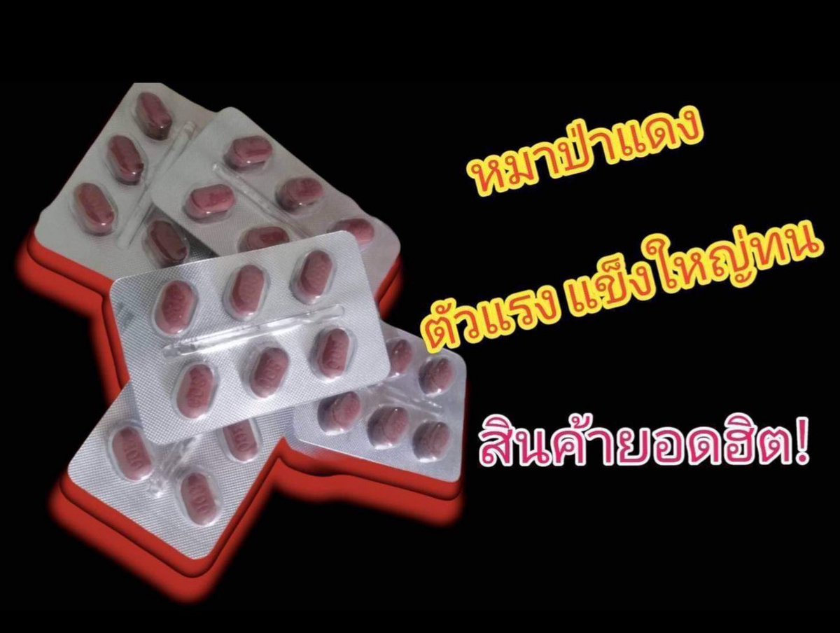 ป๊อปเปอร์ ไวอากร้า เจลหล่อลื่น ห่วงรัด ถุงยาง tweet media