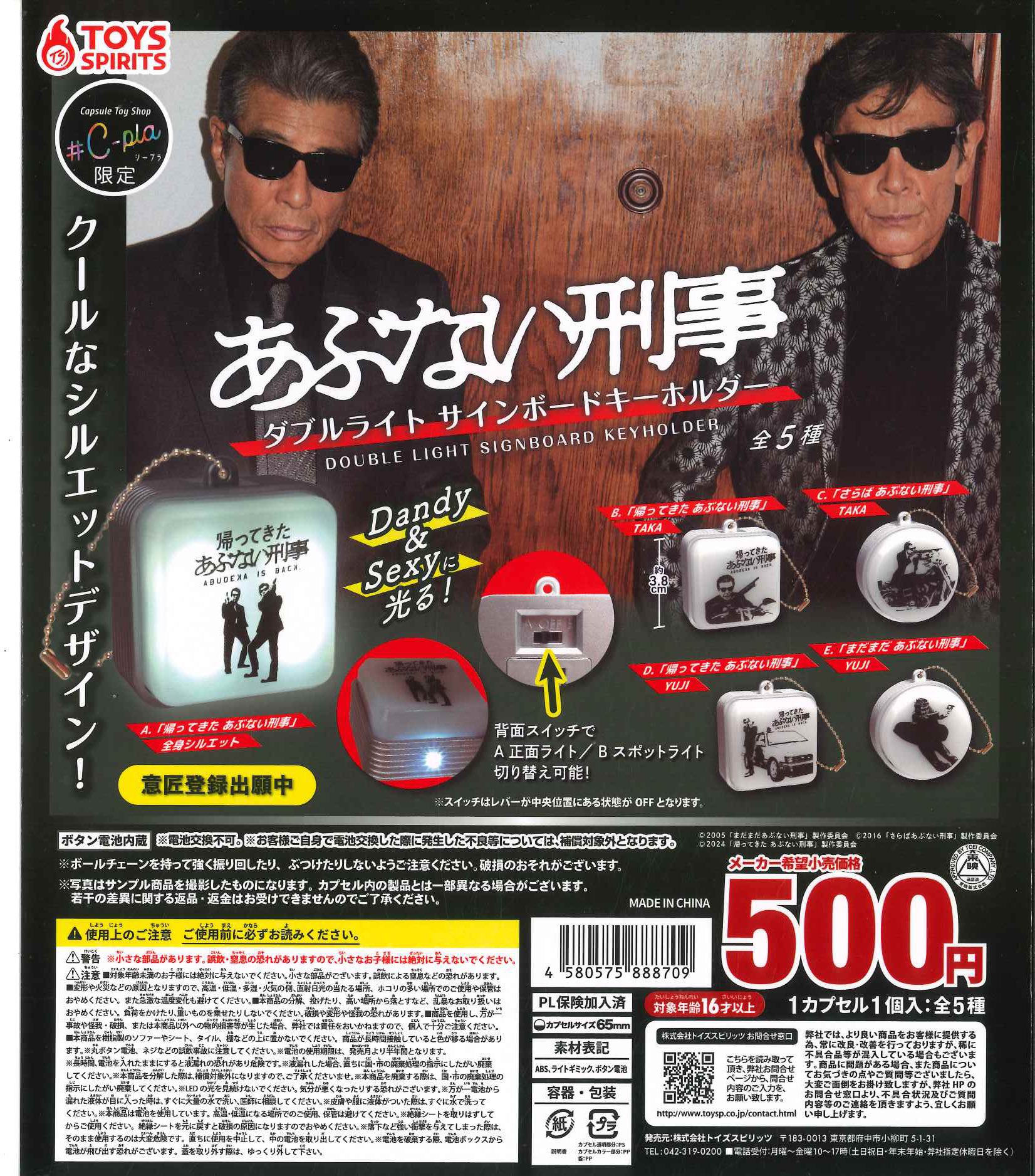 値下げ中！　あぶない刑事　銃キーホルダー　ミニクリアファイル　パンフレット 値下げ中！ あぶない刑事 銃キーホルダー ミニクリアファイル