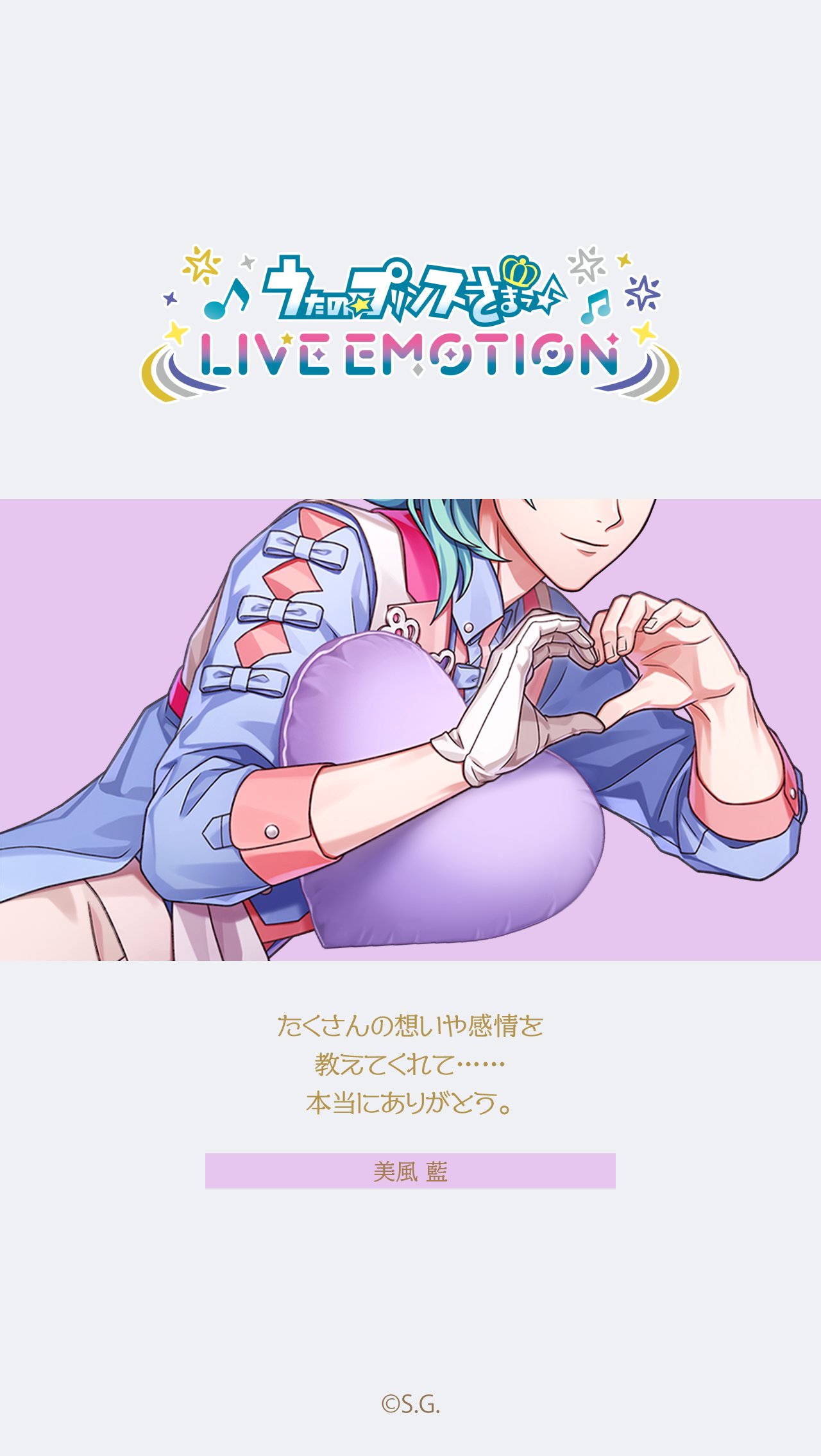 うたの☆プリンスさまっ♪ LIVE EMOTION on X: 
