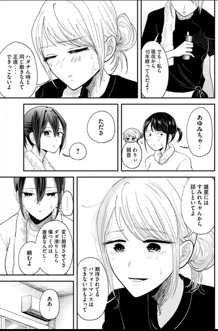 土曜日!平成敗残兵すみれちゃん無料更新!!
56話『踊る女』読めるゾ〜₍ᵔ· ̫·ᵔ₎すみれちゃん…かっこいい…🤍
 https://t.co/WR2nY2O5Dd #ヤンマガ感想 #平成敗残兵すみれちゃん 
