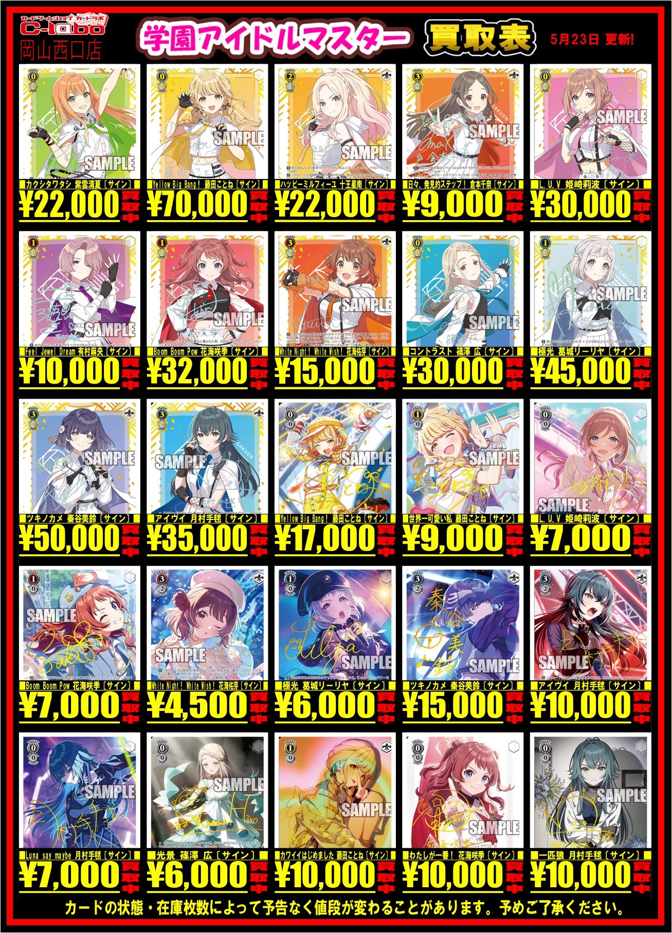 ヴァイス Boom Boom Pow 花海 咲季 SEC サイン（花海咲季 2nd