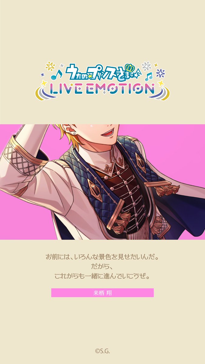 utapri_LE's tweet photo. ╋━━

　情報解禁まであと2日！

 　　　　　　　　━━━╋

#ライエモ https://t.co/kxX7wifXL0
