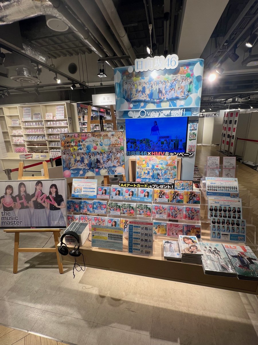 日向坂46】 14thシングル『Love yourself!』 大好評発売中☀️ 先着