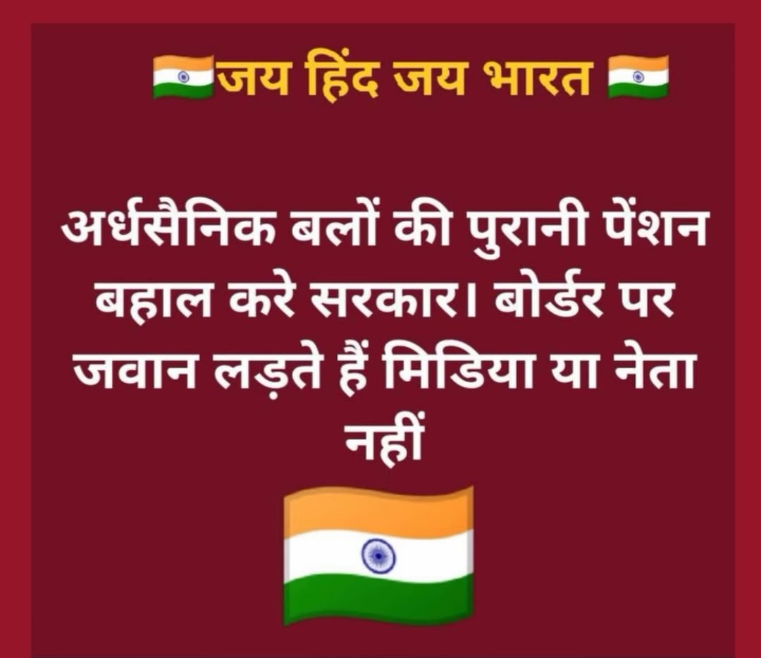 SuryawaSingh's tweet photo. #OPS 
👉🏻(Old Pension Scheme) की मांग उठी है जोर,
रिटायर्ड कर्मियों का हक न हो कमजोर ।
सुनो सरकार,ये हक लौटाना होगा,
वरना आंदोलन का ज्वार फिर आना होगा ।।
#OPS_लागू_करो
#OPSisOurRight 
#BoycottUPS
@PMOIndia
@vijaykbandhu @Aamitabh2 
@TV9UttarPradesh @SuryawaSingh @DainikBhaskar https://t.co/rpLOq2xQFF